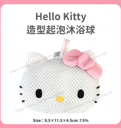 Hello Kitty 造型起泡沐浴球